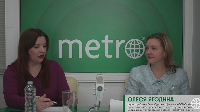 Директор Санкт-Петербургского филиала выступила в эфире «Газета Метро» на тему «Сохранение мужского здоровья», новости, пресс-релизы, статьи, «СОГАЗ-Мед», омс